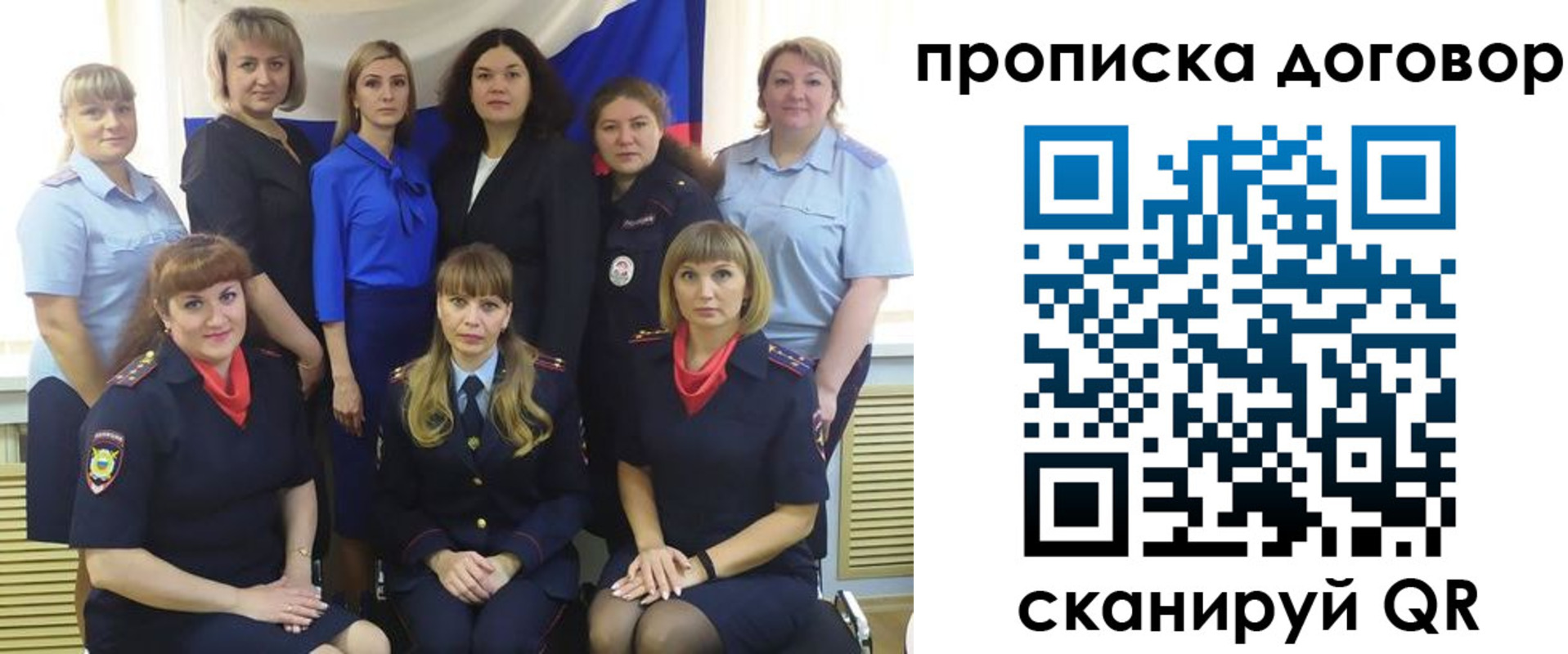временная регистрация для всех в Барыше