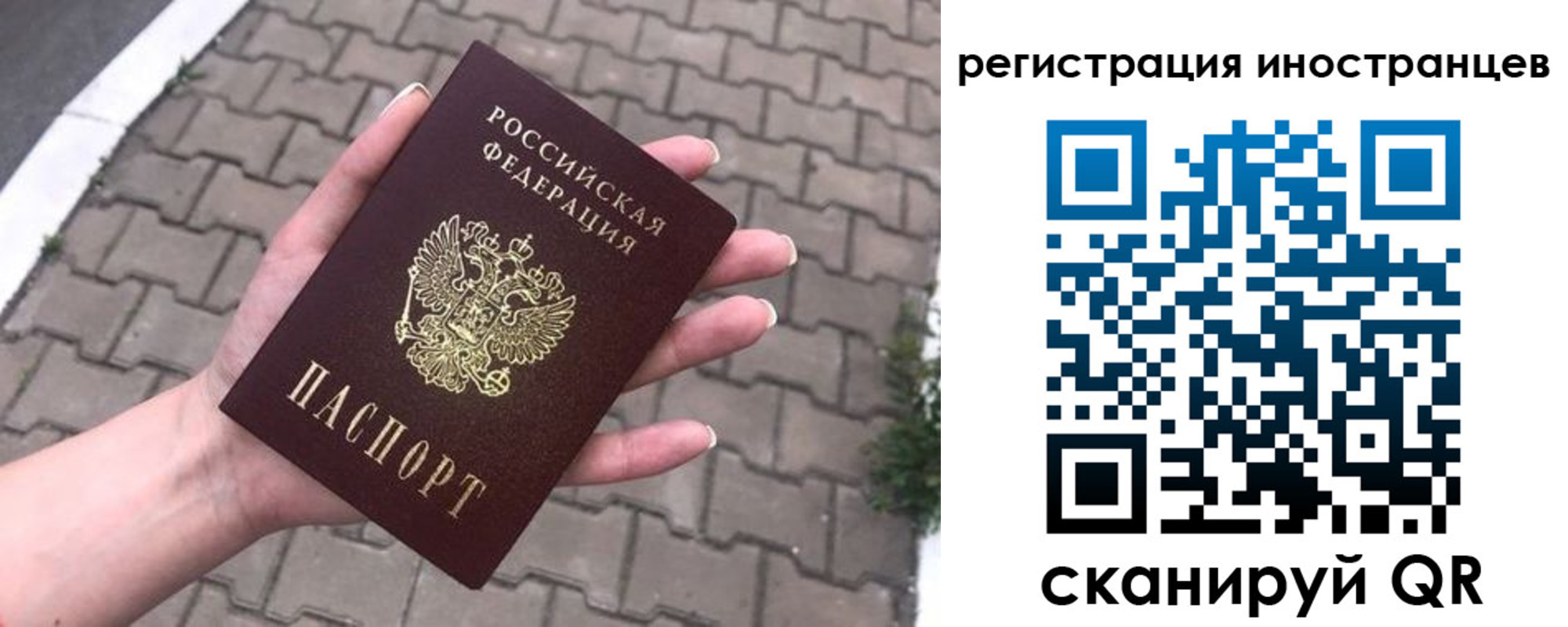 временная регистрация купить в Барыше