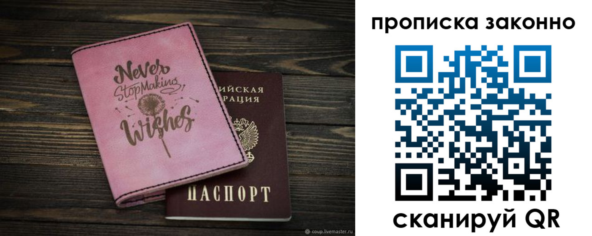 прописка поиск в Барыше