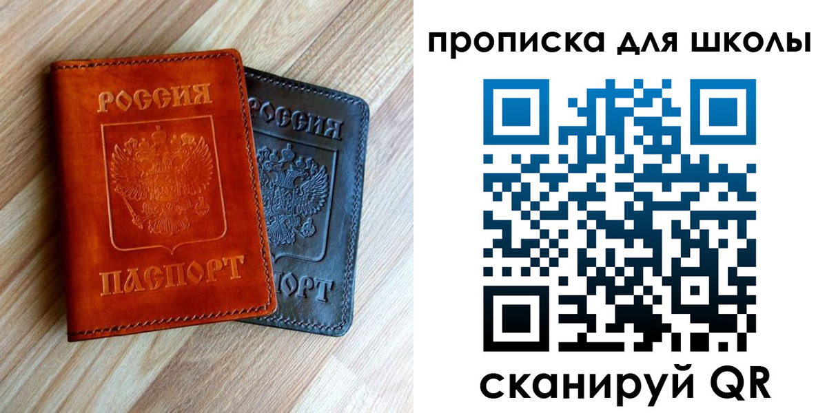 прописка в квартире в Барыше