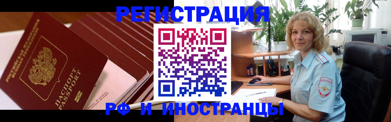 прописка ребенка в Барыше