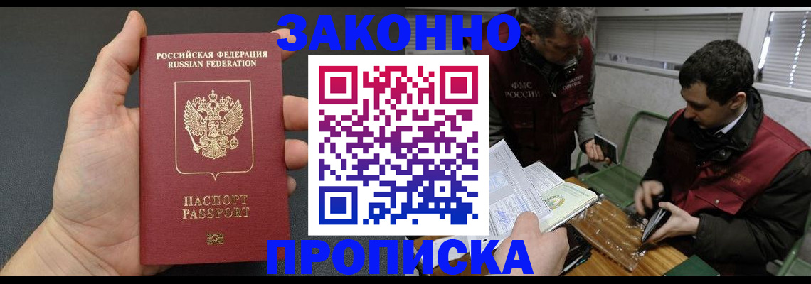 временная регистрация госуслуги в Барыше