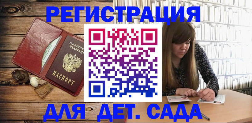 временная регистрация собственник в Барыше