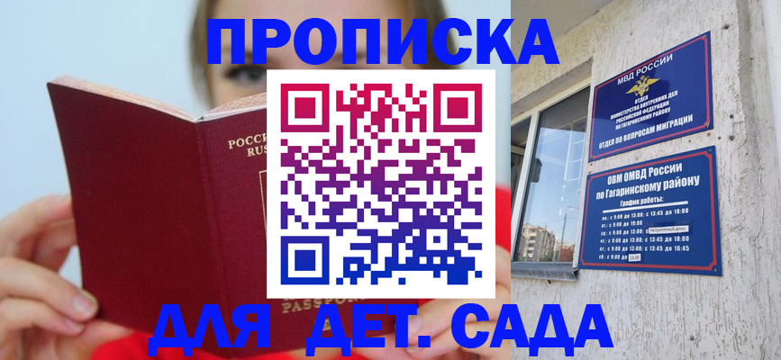 временная регистрация собственник в Барыше