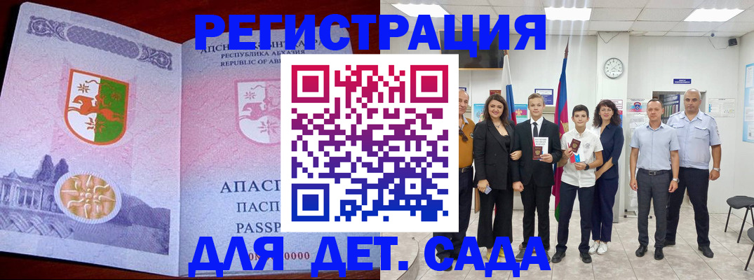 временная регистрация гарантия в Барыше