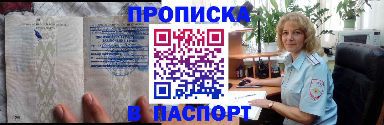 временная регистрация гарантия в Барыше