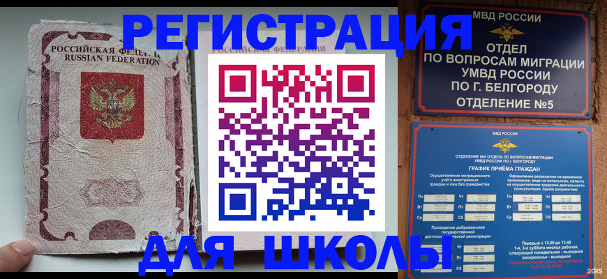 прописка штамп в Барыше